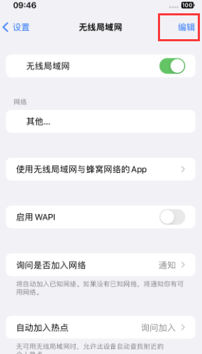 惠水苹果Wifi维修分享iPhone怎么关闭公共网络WiFi自动连接 