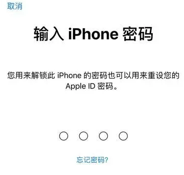 惠水苹果15维修网点分享iPhone 15六位密码怎么改四位 