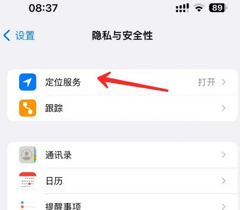 惠水苹果客服中心分享iPhone 输入“发现石油”触发定位 