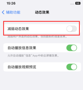 惠水苹果售后维修点分享苹果iPhone如何隐藏dock栏 