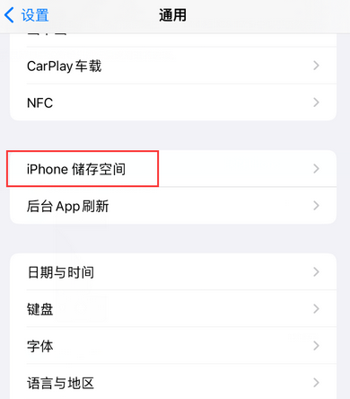 惠水iPhone系统维修分享iPhone储存空间系统数据占用过大怎么修复 