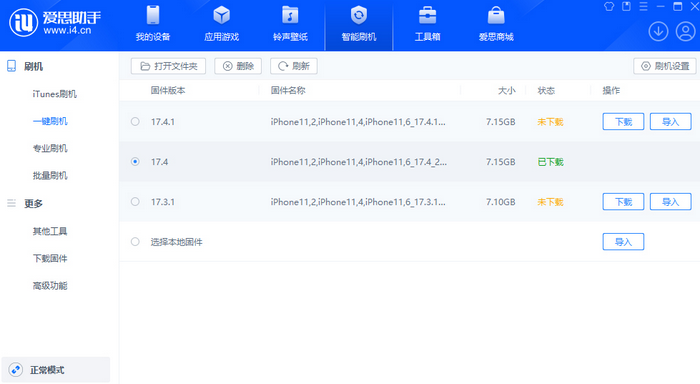 惠水苹果12维修站分享为什么推荐iPhone12用户升级iOS17.4