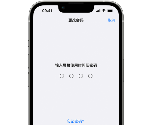 惠水iPhone屏幕维修分享iPhone屏幕使用时间密码忘记了怎么办 