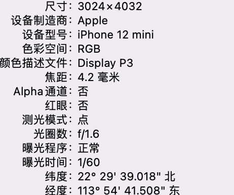 惠水苹果15维修服务分享iPhone 15拍的照片太亮解决办法 