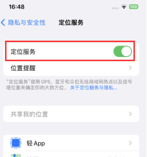 惠水苹果维修客服分享如何在iPhone上隐藏自己的位置 