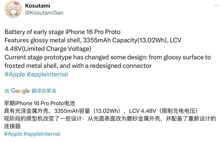 惠水苹果16pro维修分享iPhone 16Pro电池容量怎么样