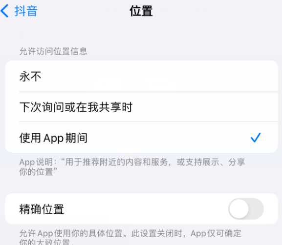 惠水apple服务如何检查iPhone中哪些应用程序正在使用位置