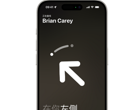 惠水苹果15维修iPhone15使用“查找”与朋友见面
