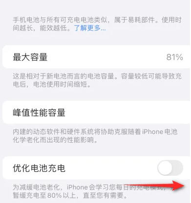 惠水苹果15维修分享iPhone15充电到80%就充不进电了怎么办 