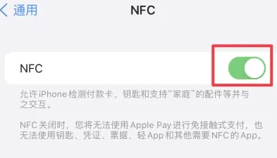 惠水苹惠水果维修服务分享iPhone15NFC功能开启方法