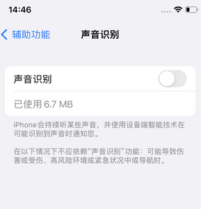 惠水苹果锁屏维修分享iPhone锁屏时声音忽大忽小调整方法