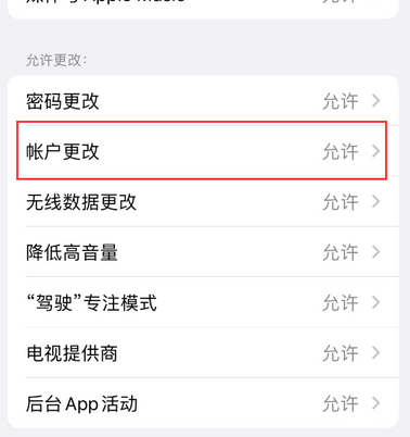 惠水appleID维修服务iPhone设置中Apple ID显示为灰色无法使用