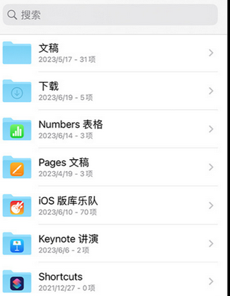 惠水apple维修中心分享iPhone文件应用中存储和找到下载文件