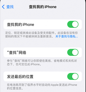 惠水apple维修店分享如何通过iCloud网页查找iPhone位置 