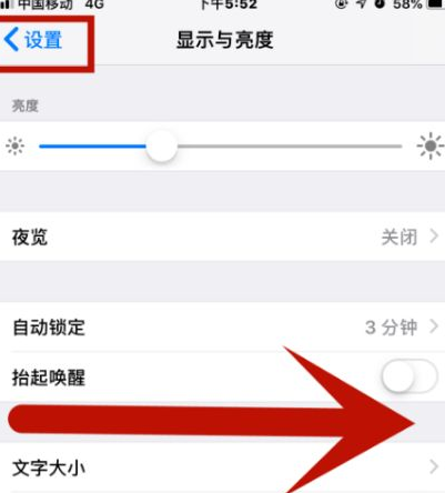 惠水苹果维修网点分享iPhone快速返回上一级方法教程 