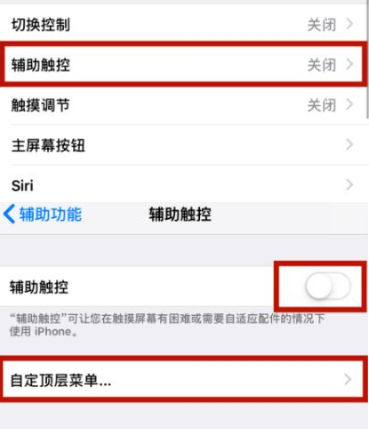 惠水苹惠水果维修网点分享iPhone快速返回上一级方法教程