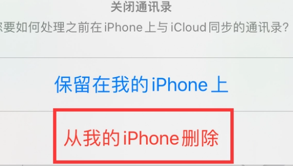 惠水苹果14维修站分享iPhone14如何批量删除联系人 