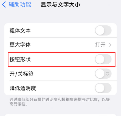 惠水苹果换屏维修分享iPhone屏幕上出现方块按钮如何隐藏