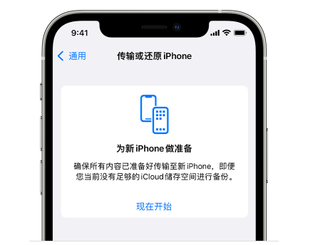 惠水苹果14维修网点分享iPhone14如何增加iCloud临时免费空间