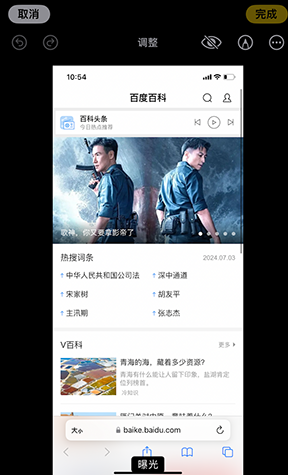 惠水iPhone维修服务分享iPhone怎么批量修图