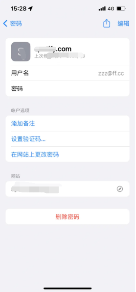 惠水苹果14服务点分享iPhone14忘记APP密码快速找回方法 