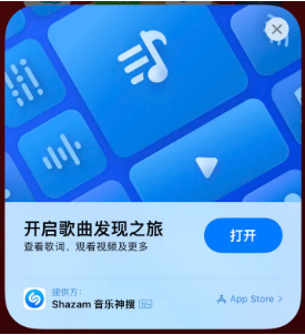 惠水苹果14维修站分享iPhone14音乐识别功能使用方法 