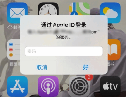 惠水苹果设备维修分享无故多次要求输入AppleID密码怎么办 