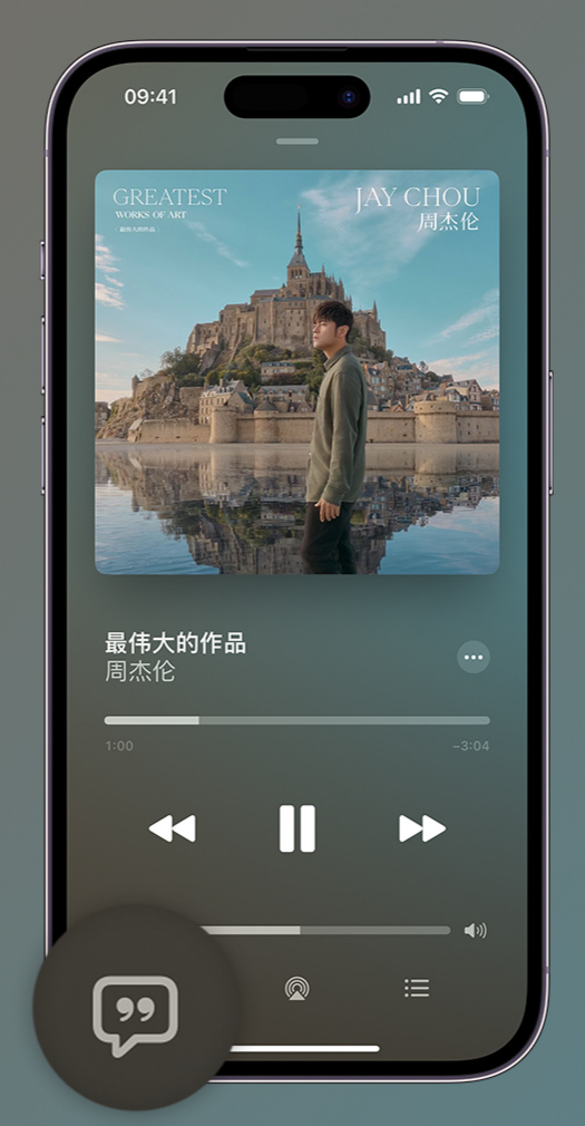 惠水iphone维修分享如何在iPhone上使用Apple Music全新唱歌功能 