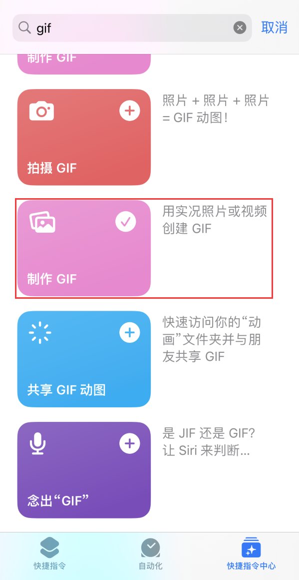 惠水苹果手机维修分享iOS16小技巧:在iPhone上制作GIF图片 