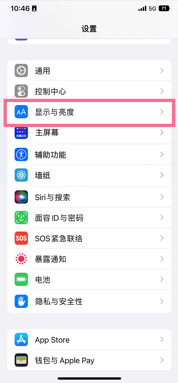 惠水苹果14维修店分享iPhone14 plus如何设置护眼模式 