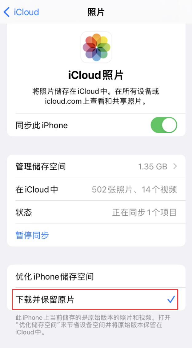 惠水苹果手机维修分享iPhone 无法加载高质量照片怎么办 