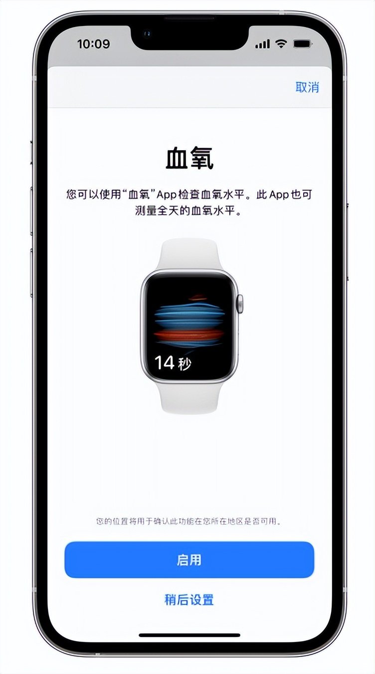 惠水苹果14维修店分享使用iPhone 14 pro测血氧的方法 