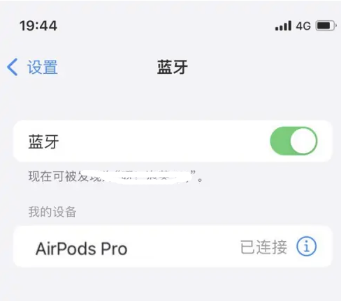 惠水苹果维修网点分享AirPods Pro连接设备方法教程 