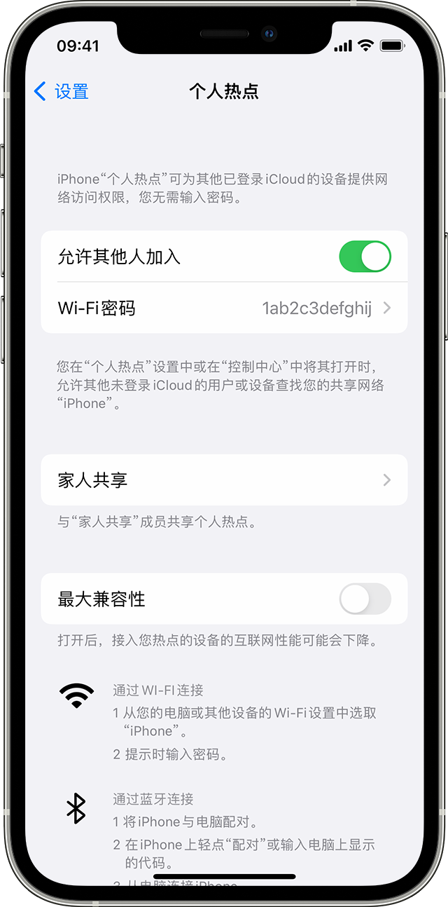 惠水苹果14维修分享iPhone 14 机型无法开启或使用“个人热点”怎么办 