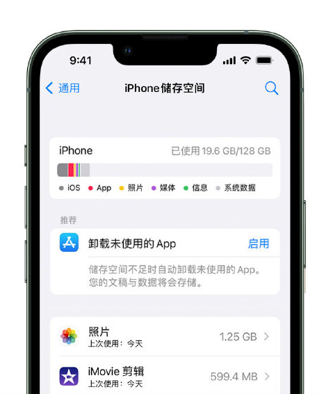 惠水苹果14维修店分享管理 iPhone 14 机型储存空间的方法 