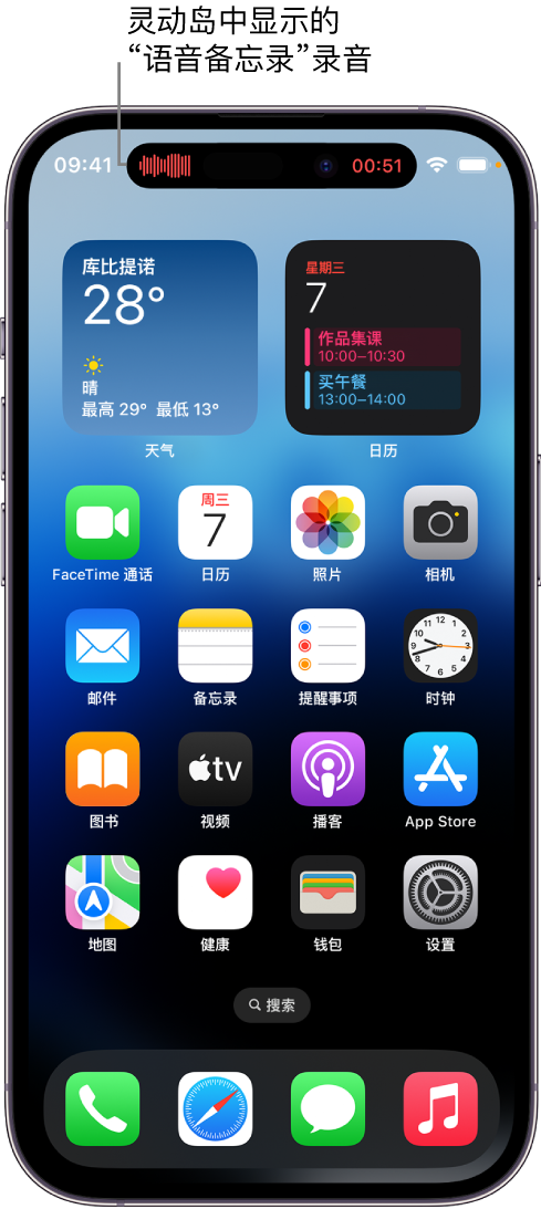 惠水苹果14维修分享在 iPhone 14 Pro 机型中查看灵动岛活动和进行操作 