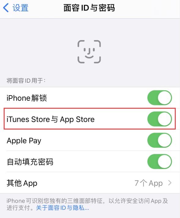 惠水苹果14维修分享苹果iPhone14免密下载APP方法教程 