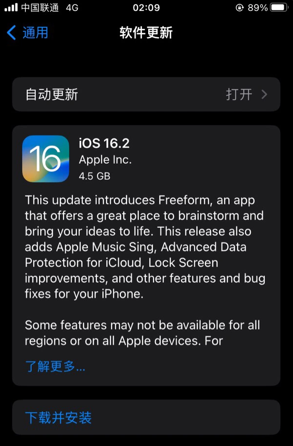 惠水苹果服务网点分享为什么说iOS 16.2 RC版非常值得更新 