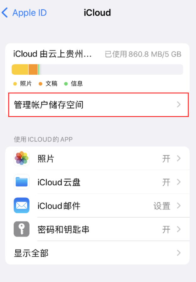 惠水苹果手机维修分享iPhone 用户福利 