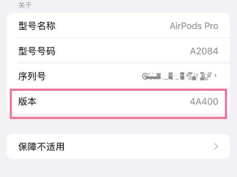 惠水苹果手机维修分享AirPods pro固件安装方法 