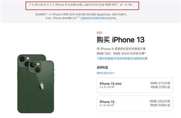 惠水苹果13维修分享现在买iPhone 13划算吗 