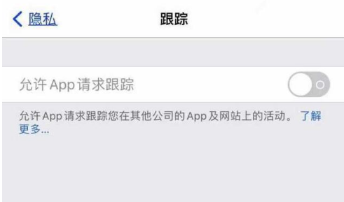 惠水苹果13维修分享使用iPhone13时如何保护自己的隐私 