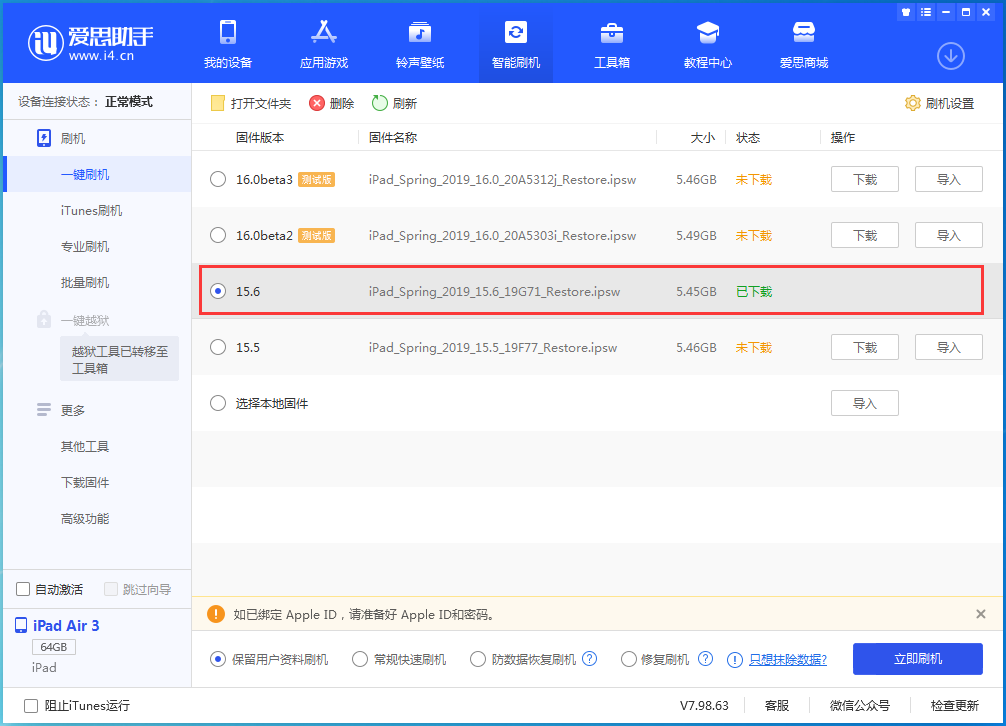 惠水苹果手机维修分享iOS15.6正式版更新内容及升级方法 