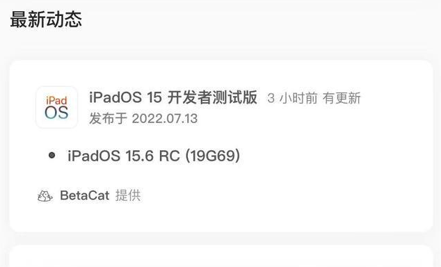 惠水苹果手机维修分享苹果iOS 15.6 RC版更新建议 