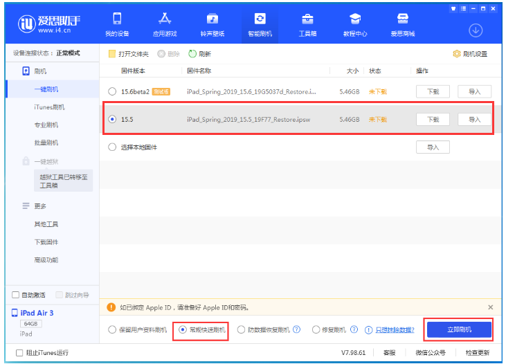 惠水苹果手机维修分享iOS 16降级iOS 15.5方法教程 