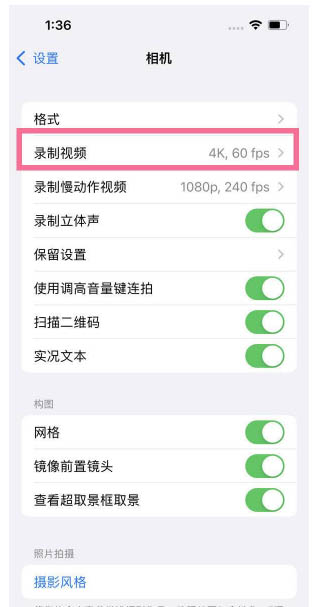 惠水苹果13维修分享iPhone13怎么打开HDR视频 