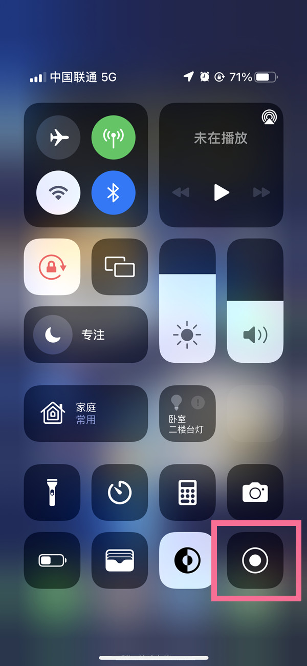 惠水苹果13维修分享iPhone 13屏幕录制方法教程 