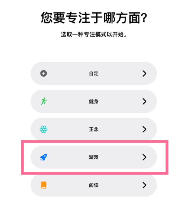 惠水苹果手机维修分享iPhone 13有游戏专注模式吗 