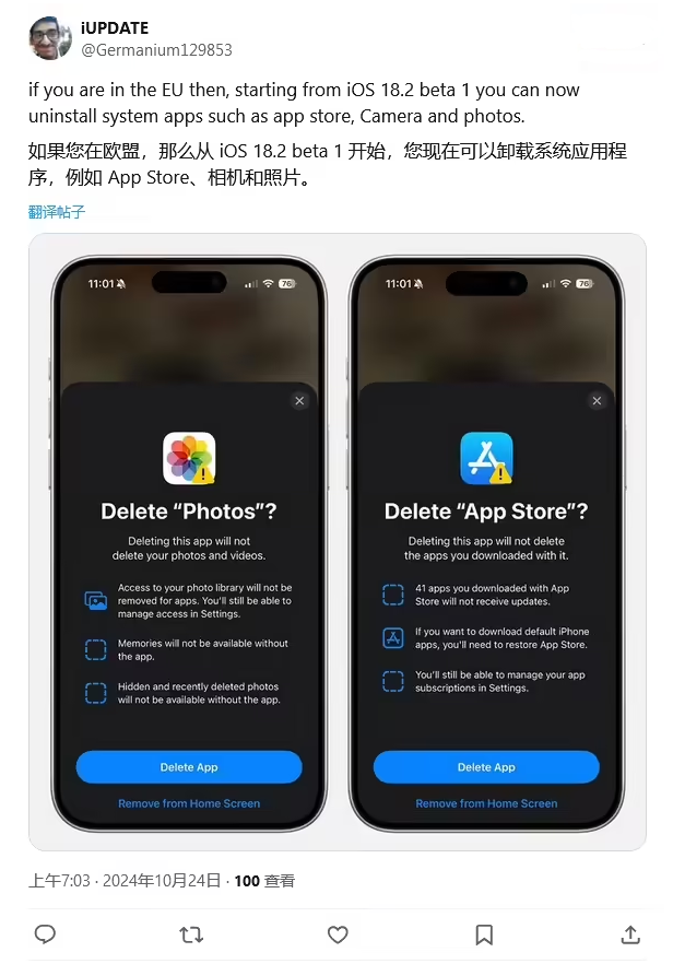 惠水苹果手机维修分享iOS 18.2 支持删除 App Store 应用商店 