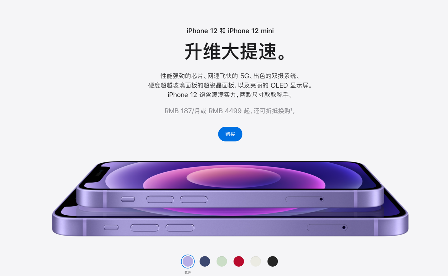 惠水苹果手机维修分享 iPhone 12 系列价格降了多少 